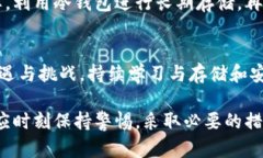 jiaotitleTP钱包的离线模式：冷钱包如何使用？/j
