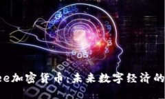 深入了解Bee加密货币：未来数字经济的潜力与机
