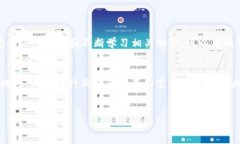 在现代数字货币和区块链技术迅速发展的背景下