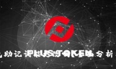 TP钱包助记词能更改吗？全面分析与解读