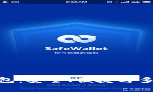 加密货币通用钱包：安全、便捷与多功能的完美结合