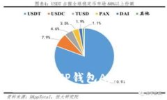 如何在苹果手机上下载TP钱包App：详细步骤与实用