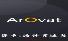 深入探讨Socios加密货币：为体育迷与投资者带来