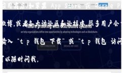 抱歉，我无法直接提供有关特定网站或平台的链