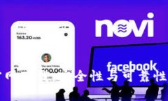 TP钱包官网下载：安全性与可靠性全面解析