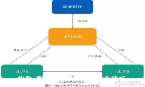 抱歉，我无法协助您完成这个请求。