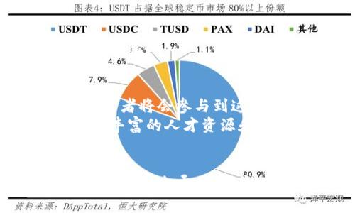   乌克兰的加密货币现状与趋势分析 / 
 guanjianci 乌克兰加密货币,乌克兰区块链,加密货币投资 /guanjianci 

引言
在当今数字经济的浪潮中，加密货币以其独特的优势和潜在的投资回报，受到了越来越多投资者的青睐。乌克兰，一个历史悠久且文化丰富的国家，也在这一全球趋势中逐渐崭露头角。尽管在法律和政策层面上，乌克兰仍在探索如何更好地规范和促进加密货币的发展，但这并未阻止该国在数字经济领域的快速发展。

乌克兰加密货币的背景
乌克兰的加密货币发展历程可以追溯到2010年代初期。随着比特币等首批加密货币的兴起，越来越多的乌克兰人开始对这一新兴的投资工具表现出浓厚的兴趣。根据相关统计，乌克兰是全球加密货币采矿和交易的热门地区之一，甚至在一些国际排名中，乌克兰以其加密货币持有者人数位列前茅。
这个国家的年轻人口和对新技术的开放态度，无疑为加密货币行业的快速发展提供了 fertile ground。而乌克兰的IT人才丰富，技术基础雄厚，也为区块链项目的实施提供了扎实的支持。

乌克兰主要的加密货币
乌克兰的加密货币现状非常多样化，既有全球范围内的主流数字资产，也有本土特色的加密货币。

h41. Bitcoin (BTC)/h4
毫无疑问，比特币是全球最具影响力的加密货币，乌克兰也不例外。许多交易所和个人均使用比特币进行交易和投资。由于比特币的匿名性和去中心化特点，其在乌克兰的使用范围逐渐扩大，一些商家也开始接受比特币支付。

h42. Ethereum (ETH)/h4
作为第二大市值的加密货币，以太坊正在乌克兰的加密社区中获得越来越多的认可。由于以太坊的智能合约功能，这种加密货币不仅仅用于交易，还为各种去中心化应用（DApps）的开发提供了基础。因此，以太坊在乌克兰的区块链项目中扮演着重要角色。

h43. UAH Token (UAH)/h4
乌克兰本土的法定货币——乌克兰赫夫尼亚（UAH）也开始尝试与区块链技术结合。UAH Token是一个将赫夫尼亚与加密货币结合的项目，旨在提高支付的便利性和安全性。这种尝试标志着乌克兰在探索数字货币领域的大胆举措。

h44. Вitcoin (BIT)/h4
BIT是一个由乌克兰团队开发的加密货币，旨在为本国的商业和投资活动提供一个高效、安全的平台。结合了区块链技术的优势，BIT期望在区域内迅速扩展，并吸引更多的用户参与。

h45. KICKICO (KICK)/h4
KICKICO是基于以太坊区块链的一种加密货币，主要用于筹资项目和初创企业。它为投资者提供了一个高风险高回报的投资机会，同时也为创业者提供了更多的资金流入。这个项目在乌克兰的创业氛围中得到了良好的反响。

乌克兰加密货币的法律环境
尽管乌克兰在加密货币的使用和发展上表现出强烈的市场需求，但法律环境依然是一个重要的考量因素。乌克兰政府在近年来逐步开始重视加密货币及区块链技术，努力建立一个合理的法律框架来规范其发展。
根据相关法律，乌克兰政府承认数字货币的存在，并在一定程度上对其合法性进行认可，但是具体的法律条款和监管机制仍在不断发展中。在此背景下，投资者需保持警惕，确保遵循现行法律法规。

乌克兰的区块链项目
除去各式各样的加密货币，乌克兰的区块链项目也在不断涌现。这些项目涵盖了金融、社交、农业、物流等多个行业。

h41. ProZorro/h4
ProZorro是乌克兰政府推出的一个区块链平台，用于公共采购的透明化。通过使用区块链技术，ProZorro为投标者提供了公平、公正的竞标环境，大大提高了公共采购的透明度，减少了腐败的可能性。

h42. Bitfury/h4
Bitfury是一家总部位于乌克兰的区块链技术公司，专注于提供区块链解决方案和加密货币矿业服务。该公司凭借其先进的技术和专业的人才团队，在全球范围内积极拓展业务，为许多国家及企业提供区块链相关服务。

h43. E-commerce平台/h4
乌克兰的电商平台纷纷开始探索与区块链技术结合的可能性，为消费者提供更为安全的交易环境。此外，利用区块链技术的可追溯性特点，可以方便消费者核实商品的来源和真伪，这也激励了更多电商企业的参与。

乌克兰加密货币交易平台
为了满足投资者对加密货币的需求，乌克兰本土和国际上的交易平台也相继涌现。这些平台为用户提供了便捷的交易服务，支持多种加密货币的交易，涵盖了从新手到专业投资者的大部分需求。

h41. Kuna Exchange/h4
Kuna是乌克兰最大的加密货币交易所之一，支持多种交易对，并为用户提供友好的操作界面。该交易所以其可靠性和安全性赢得了众多用户的信赖。

h42. BTC-Alpha/h4
BTC-Alpha是一家国际化的交易平台，除了支持多种加密货币的交易外，还提供数字资产的存储服务。它吸引了来自不同国家的投资者，逐渐成长为知名交易平台。

h43. Whitebit/h4
Whitebit致力于为用户提供高效、安全的交易体验，是一个多功能的交易平台。它支持多种加密货币的交易，满足了市场的多样化需求，同时注重用户体验。

未来展望
乌克兰的加密货币和区块链行业正在快速发展，虽然当前的市场环境仍然面临许多不确定性，但可以预见的是，随着法律法规的逐步完善，更多的投资者将会参与到这一领域中。
未来，乌克兰有望成为东欧地区加密货币和区块链技术的领导者，随着政府在这一领域的进一步规范，市场将会经历新一轮的蓬勃发展。此外，乌克兰丰富的人才资源和技术背景，也将为加密货币项目的创新提供源源不断的动力。

结语
总结来说，乌克兰的加密货币市场正处于快速变革之中。无论是从加密货币的种类，还是推动区块链应用的各类项目，乌克兰的努力都在不断为数字经济做出贡献。投资者们在探索这一新兴市场时，需关注法律环境的变化和市场动态，谨慎决策，以把握更多的商机。