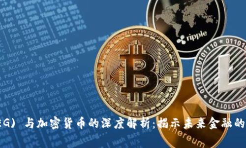 赛格 (SEG) 与加密货币的深度解析：揭示未来金融的创新之路