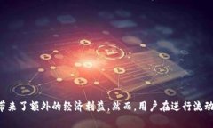 在加密货币领域，TP钱包（Trust Wallet）作为一种流