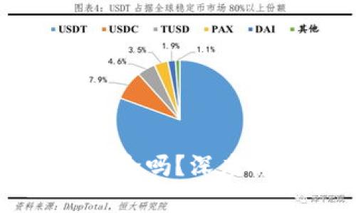 TP钱包跨链转账安全吗？深度解析安全性与流程
