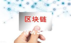 支持加密货币支付的品牌推荐与优势解析