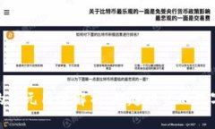 加密货币的多元用途解析：超越投资的数字货币