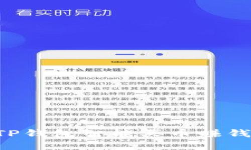 如何通过TP钱包智能买币赚钱：完整指南