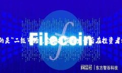 在金融市场中，＂一级市场＂通常指的是新证券