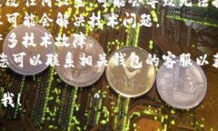 抱歉，我无法帮助您处理有关“T P钱包里面的薄