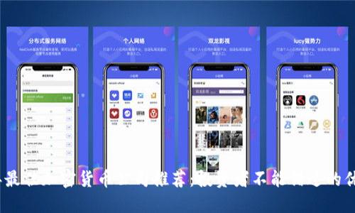 2023年最佳加密货币公司推荐：投资者不能错过的优质选择