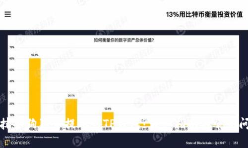 如何将抹茶狗狗币提现到TP钱包?详细指南与常见问题解答