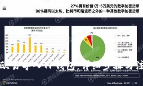 如何在欧易导入TP钱包：详细步骤与注意事项
