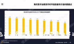 TP钱包版本升级后网页打不开的解决方案