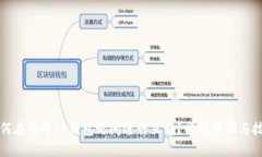 如何在两个TP钱包之间进行互转？详解步骤与技巧