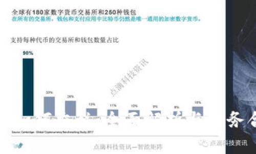 加密货币如何交税：全面解析与税务合规指南