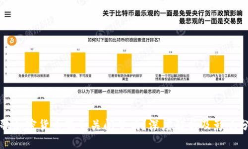 谷歌加密货币服务关闭了吗？深度解析及影响分析