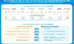 TP钱包手续费分析：费用高吗？如何降低使用成本