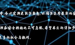 Web3.js连接TP钱包的完整指南与实用技巧Web3.js, T