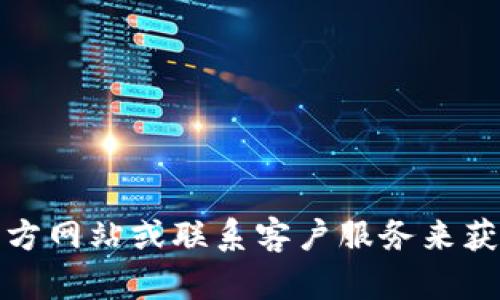 抱歉，我无法提供即时的地址信息。不过，你可以通过查找相关的官方网站或联系客户服务来获取最新的公司地址信息。如果有其他问题或需要的帮助，请告诉我！