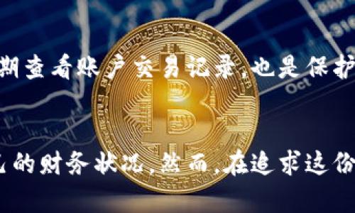 tp钱包安装在哪个文件夹/t

p钱包, 安装, 文件夹/guanjianci

了解p钱包及其功能
在现代数字生活中，电子钱包的使用愈发普遍。p钱包作为一种便捷的电子支付工具，受到了很多用户的青睐。它不仅能够让用户轻松完成购物支付，还可以进行资金转账、账单支付等多种操作。这种数字支付方式，帮助用户节省了时间和精力，提高了生活的效率。

p钱包的安装要求
在开始安装p钱包之前，用户需要确保自己的设备满足一定的系统要求。一般来说，较新版本的操作系统会提供更好的兼容性和安全性。此外，用户还需要准备好稳定的网络连接，以便在下载和安装过程中避免中断。

在哪里下载p钱包
p钱包的官方网站是下载的最佳途径，用户可以通过访问官方网站，直接获取到最新的应用程序版本。在一些应用商店中，p钱包也很容易找到，选择口碑较好的商店可以有效提高安全性。

安装步骤详解
安装p钱包非常简单。首先，下载应用后，用户需要找到下载的安装文件。通常，这个文件位于设备的“下载”文件夹中。如果用户在下载时选择了自定义保存位置，那么就需要自行查找对应的文件夹。启动安装文件后，系统会提示用户进行安装，按照提示步骤进行操作即可。

p钱包在哪个文件夹安装
对于不同的设备和操作系统，p钱包的安装位置可能会有所不同。在Windows系统中，应用程序一般会默认安装在“C:\Program Files”或“C:\Program Files (x86)” 文件夹内。用户也可以在安装过程中选择自定义路径，以方便管理和使用。
对于安卓手机，应用一般会安装在手机的内部存储中，具体的路径可能因设备的品牌和型号而异，通常情况下，可以在“应用管理”中找到p钱包的相关信息，了解其具体安装位置。
如果用户使用的是苹果设备，那么p钱包将会自动安装在主屏幕上，用户无需去特定的文件夹内查找。

如何解决安装问题
在安装p钱包过程中，如果遇到问题，用户可以尝试几个解决方案。首先，检查网络连接，确保下载过程顺利。其次，如果_INSTALL_FAILED错误出现，需要检查设备的存储空间，确保足够的存储空间进行安装。如果仍然无法解决问题，可以考虑重新下载文件，甚至可以尝试从其他安全渠道获取应用程序。

使用p钱包的注意事项
使用p钱包时，用户需注意保护个人信息与账户安全。设置强密码并定期更新，可以有效降低账户被盗风险。此外，启用双重身份验证、定期查看账户交易记录，也是保护账户安全的重要措施。

总结
事实上，p钱包作为一种现代化的支付方式，给我们的生活带来了许多便利。用户不仅可以随时随地进行支付、转账等操作，还能掌控自己的财务状况。然而，在追求这份便利的同时，用户也应当不忘安全的重要性。在安装和使用p钱包的过程中，时刻保持警惕，才能真正享受数字支付带来的便利与快乐。