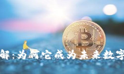 小米加密货币详解：为何它成为未来数字交易的潜在领袖