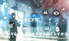 ATM加密货币：如何通过自动取款机轻松购买和管