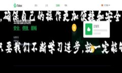 TP钱包ETH矿工费充值指南：快速了解ETH转账手续费