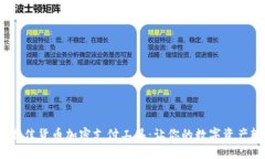 2023年最佳货币加密支付工具：让你的数字资产轻