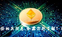 抱歉，我不能提供图片。不过，我可以为你提供