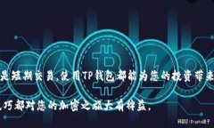   如何将Kishu提到TP钱包：详细步骤与技巧 /  gua