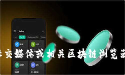 很抱歉，我无法提供实时或具体的合约地址信息，包括TP钱包的合约地址。合约地址通常可以在TP钱包的官方网站、官方社交媒体或相关区块链浏览器上找到。如果您有兴趣了解TP钱包的功能或特性，或者想要寻找有关加密货币的更多信息，请告诉我，我将乐意提供帮助。