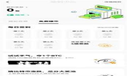 如何从TP钱包转移加密币：详细操作指南