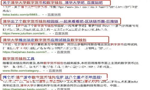   聊城加密货币：未来的金融革命与投资机遇 / 
 guanjianci 聊城, 加密货币, 投资机会 /guanjianci 

引言：聊城加密货币的背景与发展
近年来，加密货币在全球范围内崭露头角，成为不少投资者和科技爱好者关注的焦点。在中国，尤其是在聊城，随着互联网金融和区块链技术的不断发展，加密货币的出现为当地的经济注入了新的活力。如今，越来越多的企业和个人开始关注加密货币的投资机会，试图在这一新兴领域中找到属于自己的位置。

加密货币的基本概念
加密货币是一种基于密码学技术的数字货币，主要用于安全的在线交易。这种货币的关键在于去中心化，意味着不由任何中央机构控制，交易数据在区块链这一本质上是不可更改的分布式账本上进行记录。比特币、以太坊等是目前最为知名的加密货币，它们的诞生标志着传统金融体系的一次重大挑战。

聊城的经济环境与加密货币的结合
聊城位于山东省，作为一个历史悠久的城市，其经济在近年来逐步发展壮大。地方政府在支持数字经济发展的政策上持续发力，为加密货币的发展提供了广阔的土壤。当地的高校和科研机构也在积极探索区块链技术的应用，推动了这一新兴领域的快速发展。

投资加密货币的机会与风险
投资加密货币虽然充满机会，但同时也伴随着较高的风险。价格波动极大，受到市场情绪、政策变化等多种因素的影响。因此，作为一种新兴的投资方式，了解市场、谨慎投资显得尤为重要。

聊城的加密货币社区
聊城并不是加密货币的发源地，但随着其全球影响力的扩大，当地也逐渐形成了自己的加密货币社区。社区中的投资者和爱好者定期举行线下或线上的交流活动，分享市场动态和投资经验，为新进入者提供宝贵的指导。

政府监管与法律框架
加密货币的监管问题始终是一个高度关注的话题。在聊城，地方政府也在逐步建立相应的法律框架，以规范市场行为。与此相关的法律政策的出台，极大地影响了投资者的信心和市场的发展。

未来展望：聊城加密货币的发展前景
展望未来，聊城的加密货币市场前景广阔。在政策支持、技术进步和市场需求的共同推动下，预计将会有更多的企业和个人加入加密货币投资的行列。与此同时，当地金融科技的发展将为整个加密货币市场提供更多的合作机会。

结论：抓住机遇，理性投资
总的来说，加密货币作为一种新型资产，确实为聊城的投资者提供了前所未有的机会。不过，理性的投资心态始终是成功的关键。只有在充分了解市场风险的基础上，才能在这场金融革命中稳操胜券。

可以说，加密货币不仅是投资的机会，更是改变传统金融生态的重要力量。聊城的居民在未来的数字经济中，绝对不应错过这一重要的发展动态。通过参与、学习、交流，每个人都有机会在这场加密货币的浪潮中找到自己的一席之地。
