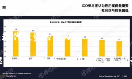 # 加密货币：现代投资的双刃剑

加密货币也能成为“杀猪盘”的圈套？深入解读与风险防范