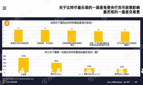 加密货币与数字人民币共存的未来：机遇与挑战