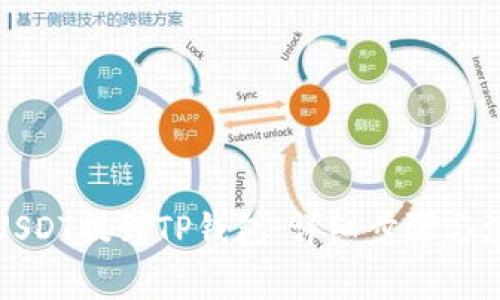 如何将USDT提到TP钱包：详细步骤与注意事项