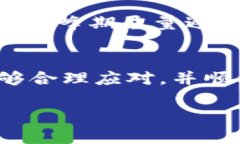   TP钱包以太坊提示打包中：如何处理与解决方法