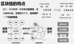 TP钱包手续费详解：如何了解及降低转账费用