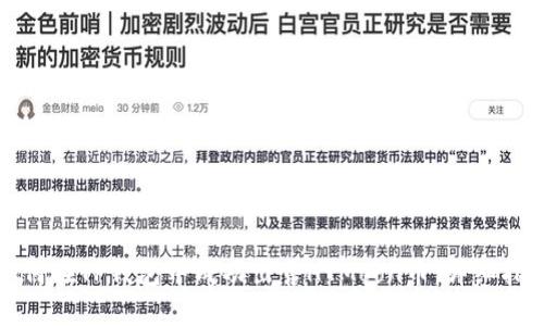 如何在TP钱包中成功出售HTMoon币：详细指南