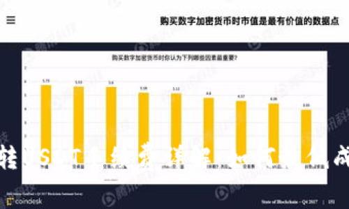 TP钱包转USDT手续费详解：如何最低成本转账