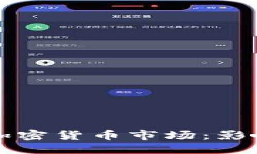 印度拟封锁加密货币市场：影响与应对策略