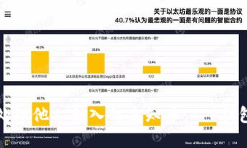 如何安全处理他人转入的未知币：T P钱包使用指南