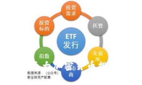 2023年全球前五大加密货币排行榜及趋势分析