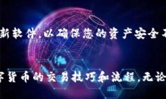 如何通过TP钱包将人民币兑换为USDT：从新手到高